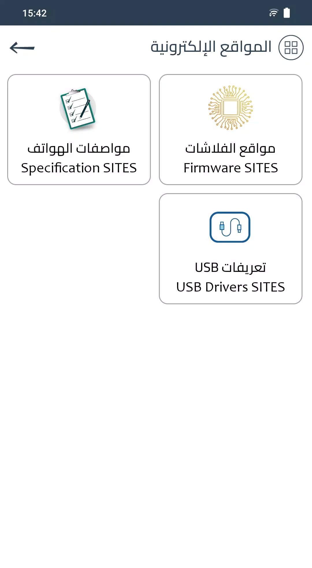 سوفتوير الهواتف الذكية Ảnh chụp màn hình 2