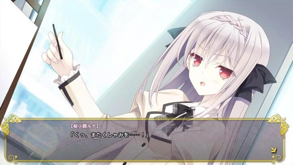月に寄りそう乙女の作法 ～ひだまりの日々～ スマホ版 Скриншот 2
