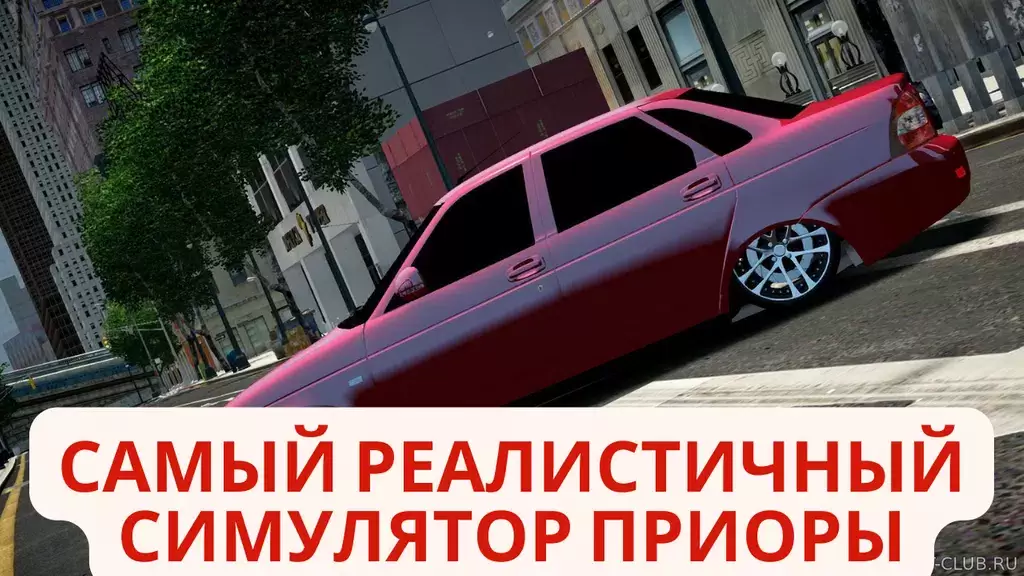 Лада АвтоВаз Приора スクリーンショット 1