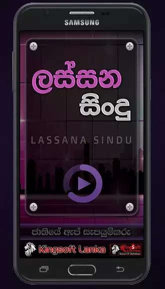 Lassana Sindu - Sinhala Music Tangkapan skrin 0