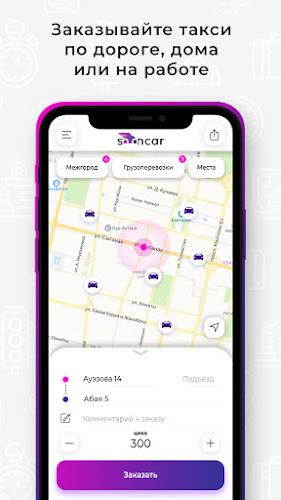 Sooncar - заказ такси онлайн Captura de tela 0