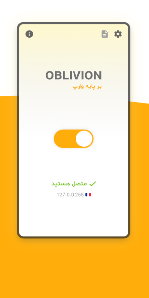 Oblivion VPN ဖန်သားပြင်ဓာတ်ပုံ 1