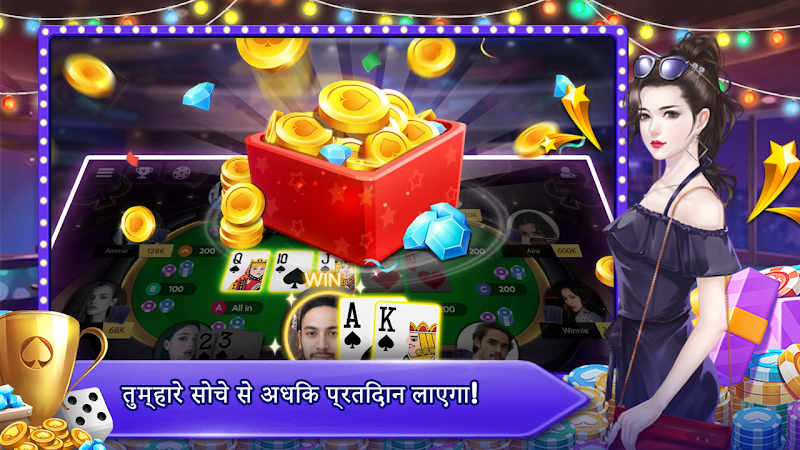 Teen Patti Orc 스크린샷 1