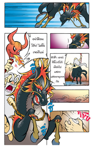 Schermata Sut comic adventures 5 3