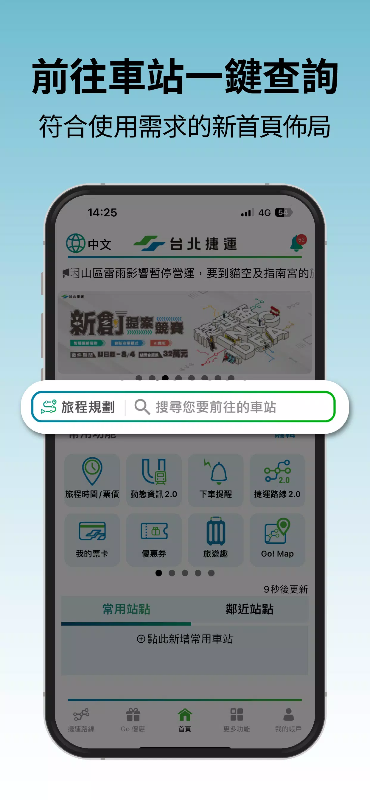 台北捷運Go ภาพหน้าจอ 2