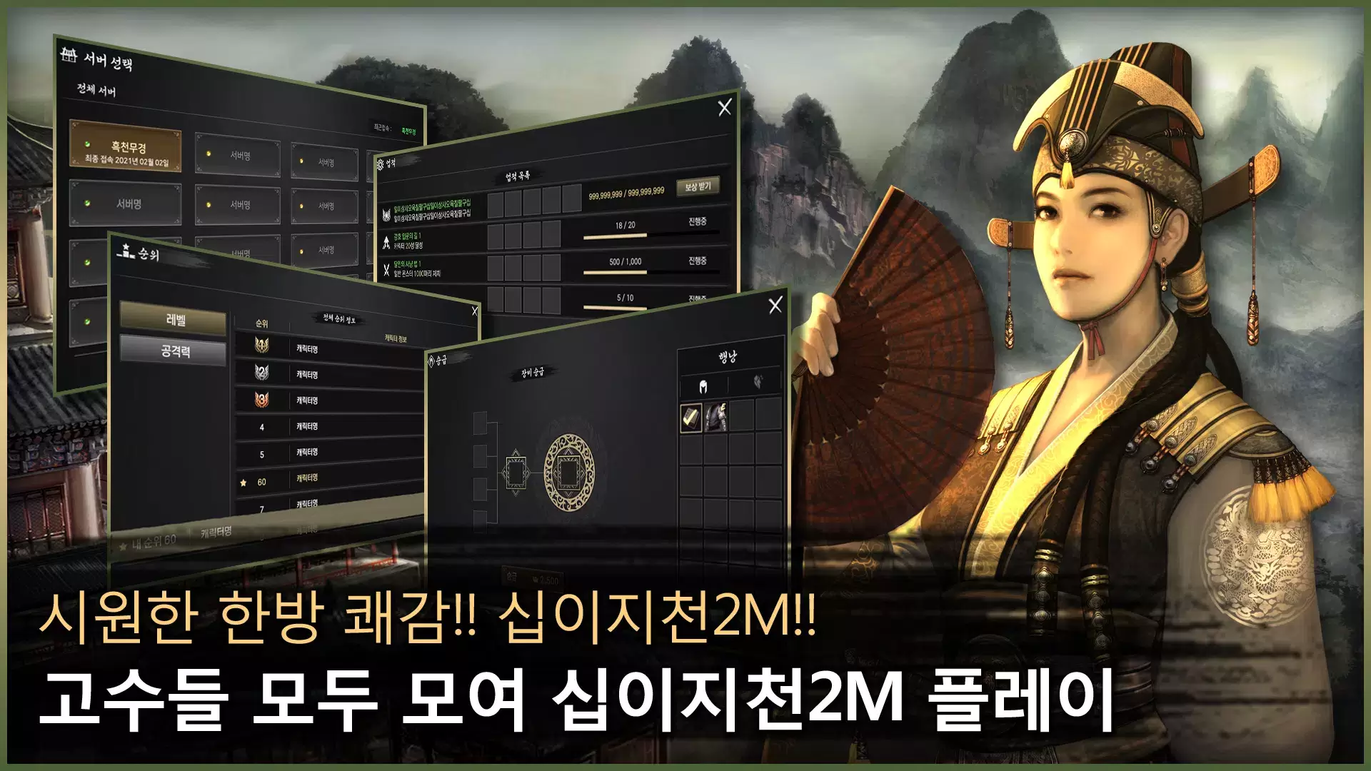 십이지천2M Captura de pantalla 2