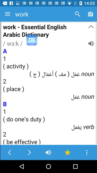 Arabic Dictionary & Translator Скриншот 1