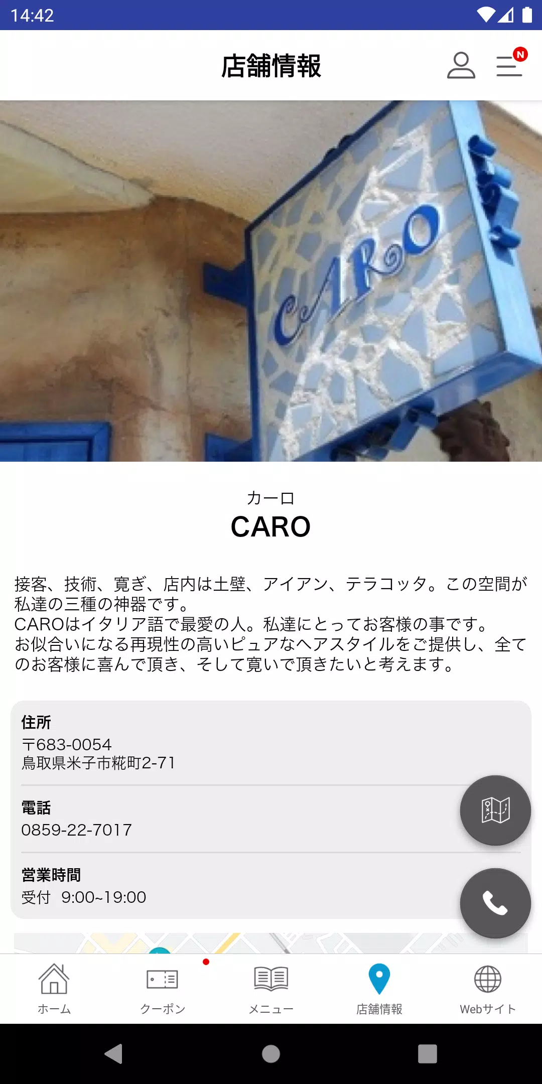 salone CARO(カーロ) 스크린샷 3