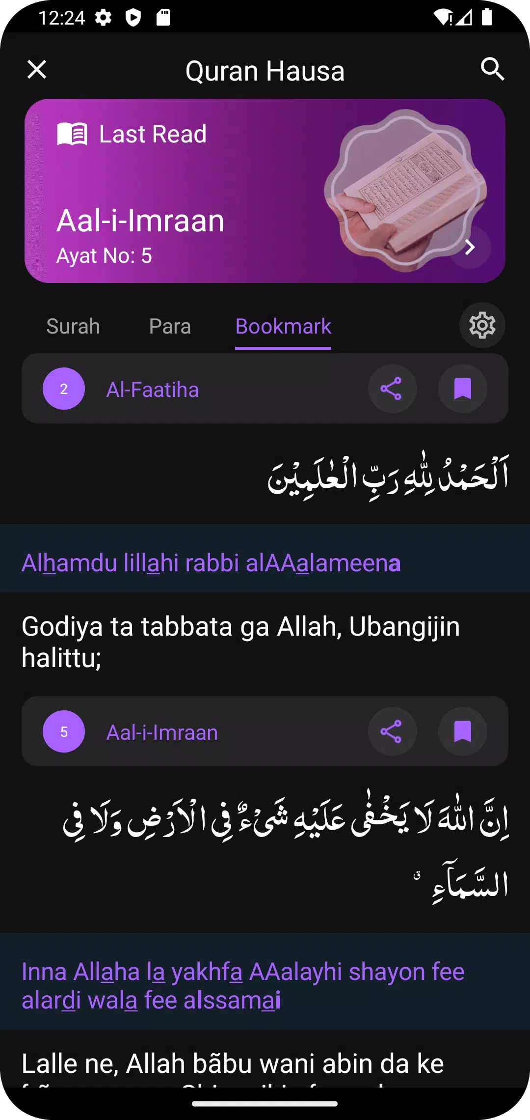 Al Quran Hausa Translation ဖန်သားပြင်ဓာတ်ပုံ 2