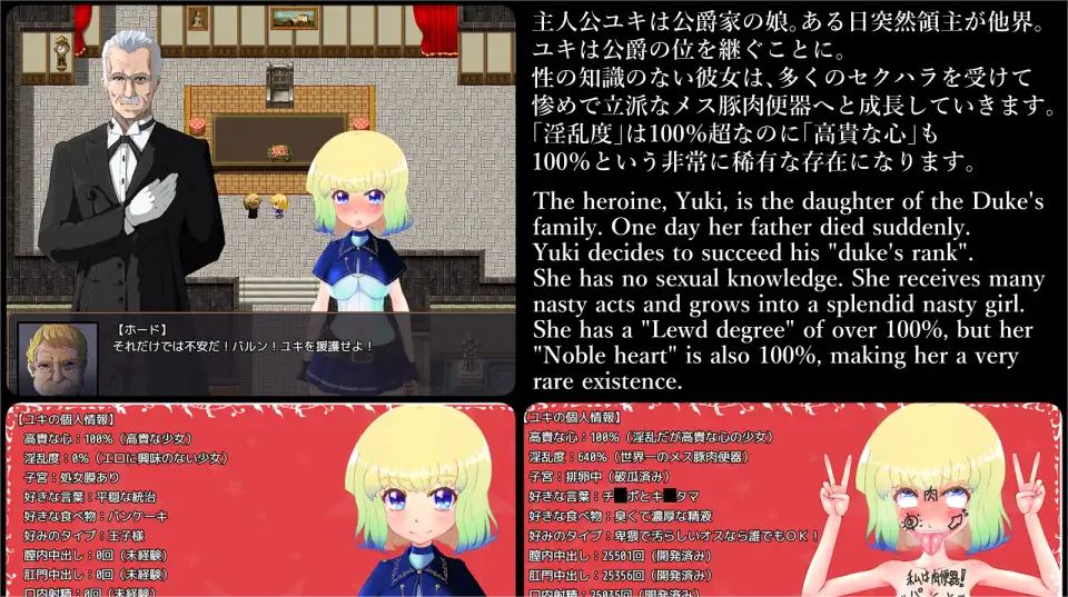 Kicking Sex Knight Yuki Screenshot 0