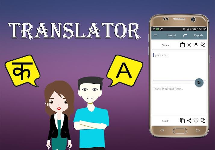 Marathi To English Translator Tangkapan skrin 0