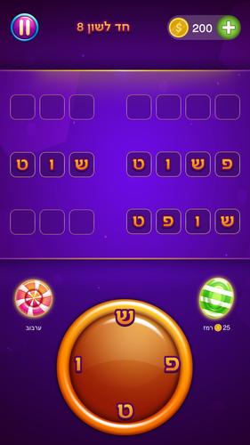 סוכריות 스크린샷 1