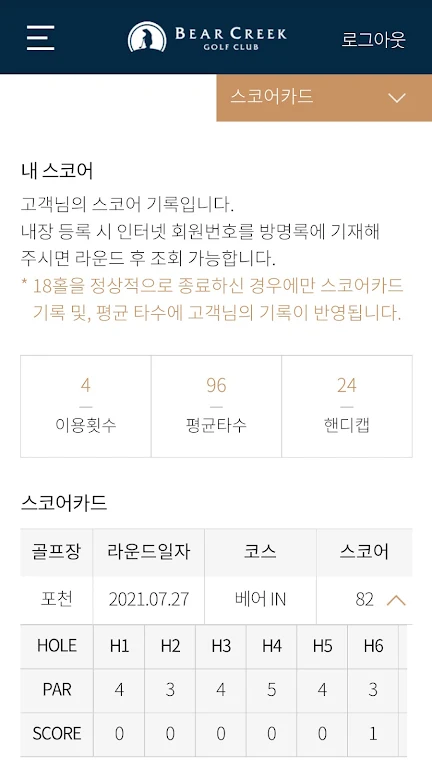 베어크리크 골프클럽 ဖန်သားပြင်ဓာတ်ပုံ 2