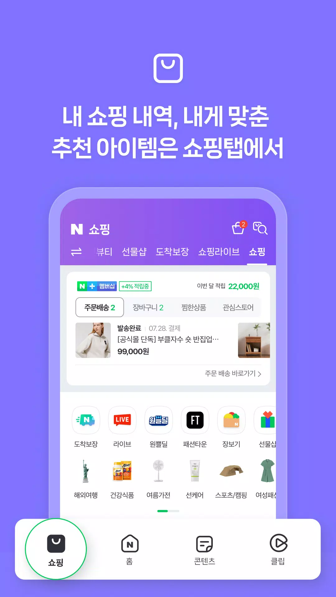 NAVER Ảnh chụp màn hình 3