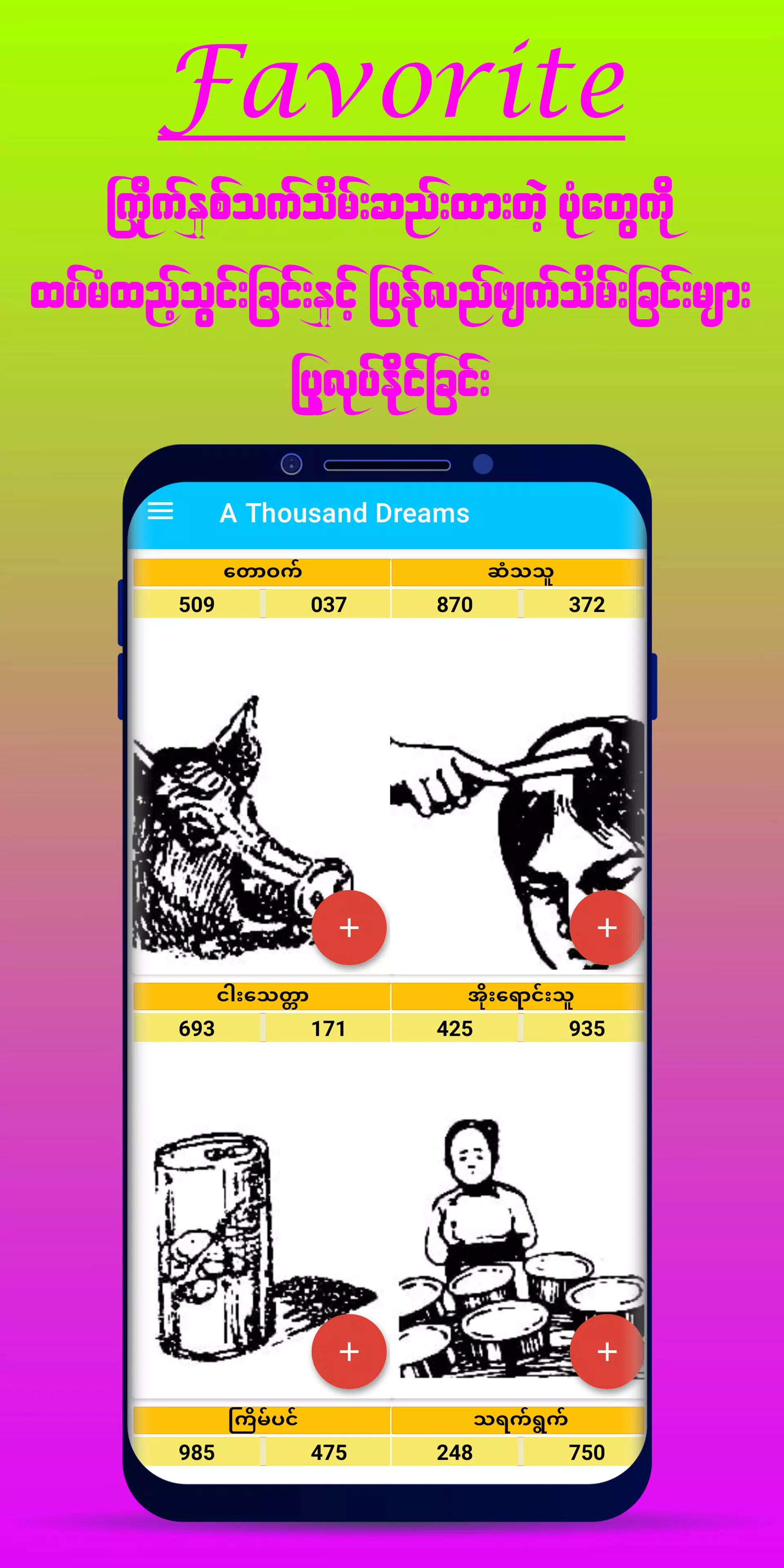 A Thousand Dreams ဖန်သားပြင်ဓာတ်ပုံ 2