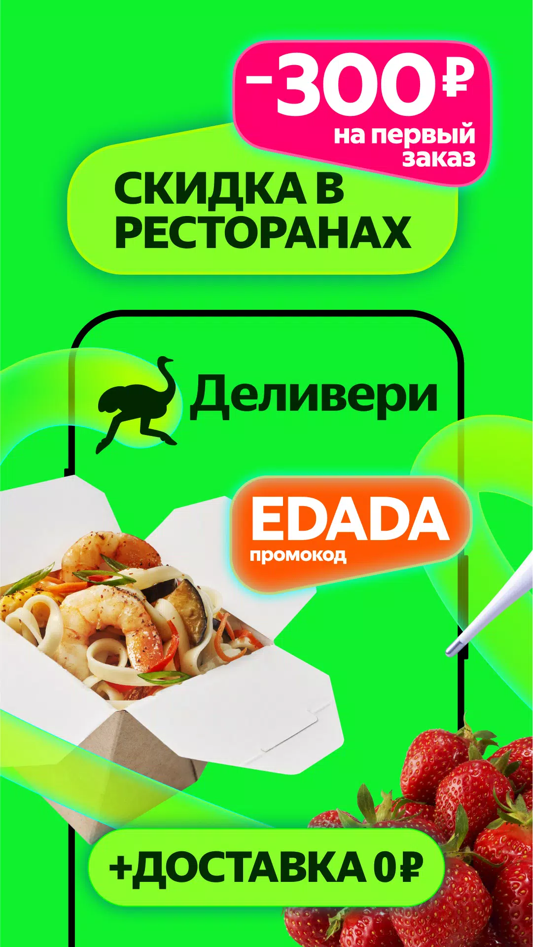 Маркет Деливери: еда, продукты ภาพหน้าจอ 0