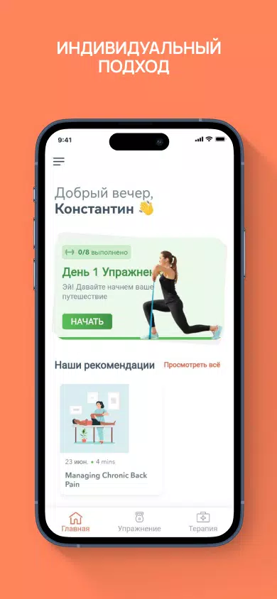 MyFlexa 스크린샷 3