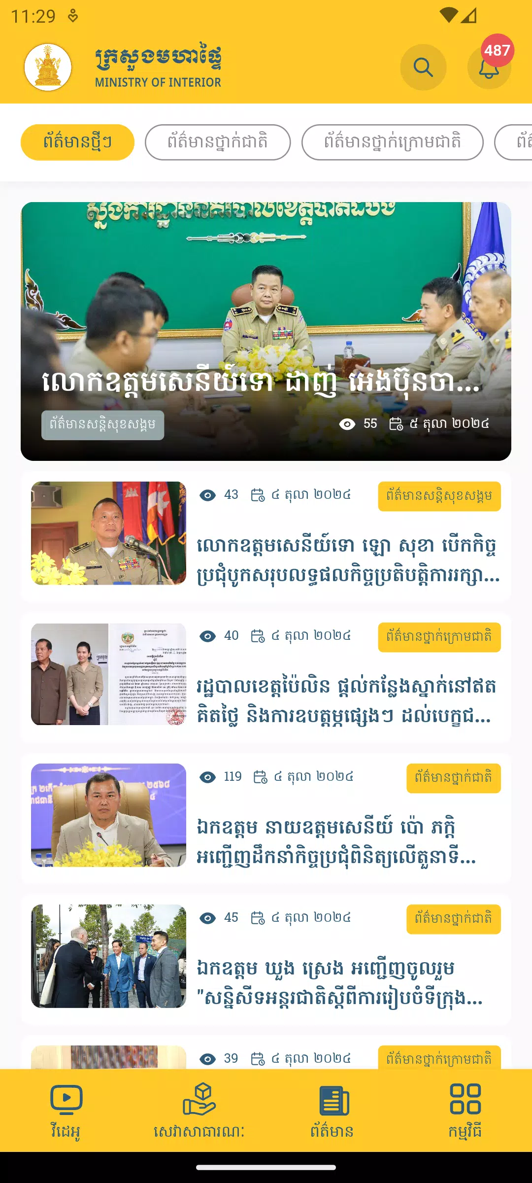 MOI Mobile App Tangkapan skrin 2