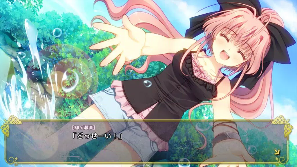 月に寄りそう乙女の作法 ～ひだまりの日々～ スマホ版 Скриншот 3