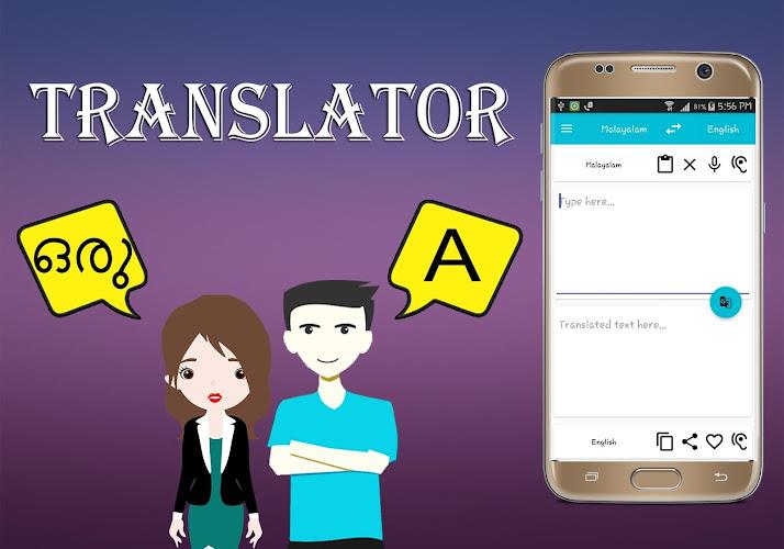 Malayalam English Translator Ảnh chụp màn hình 0