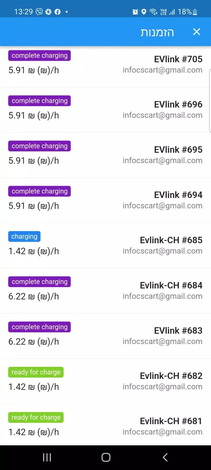 Schermata EVlink 3