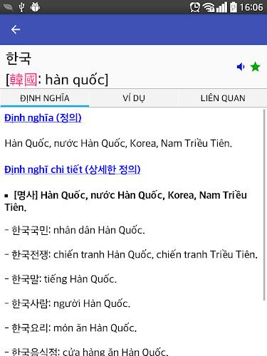 Korean Vietnamese Hanja Dict Schermafbeelding 2