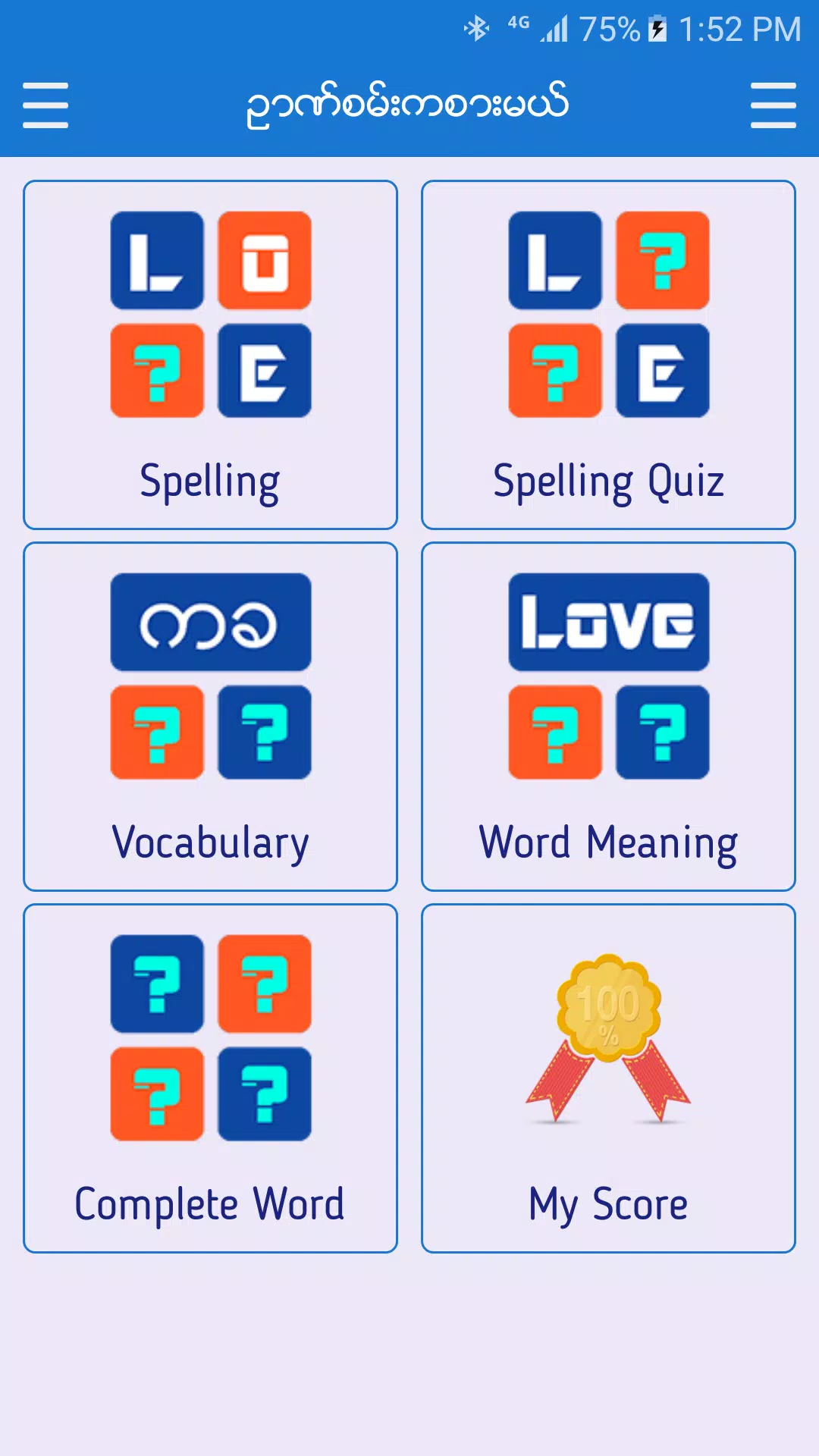 English-Myanmar Dictionary Captura de tela 3