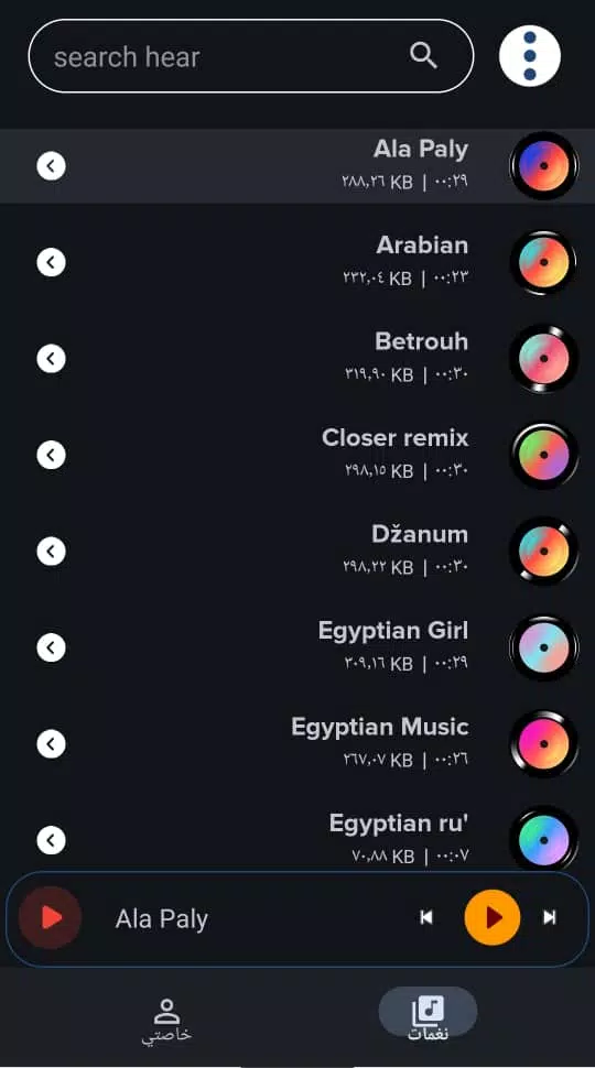 Egyptian ringtones 2024 スクリーンショット 3