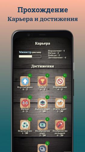Durak (Дурак) 스크린샷 3