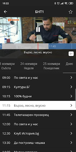 Neterra.TV (Mobile and Tablet) Capture d'écran 0