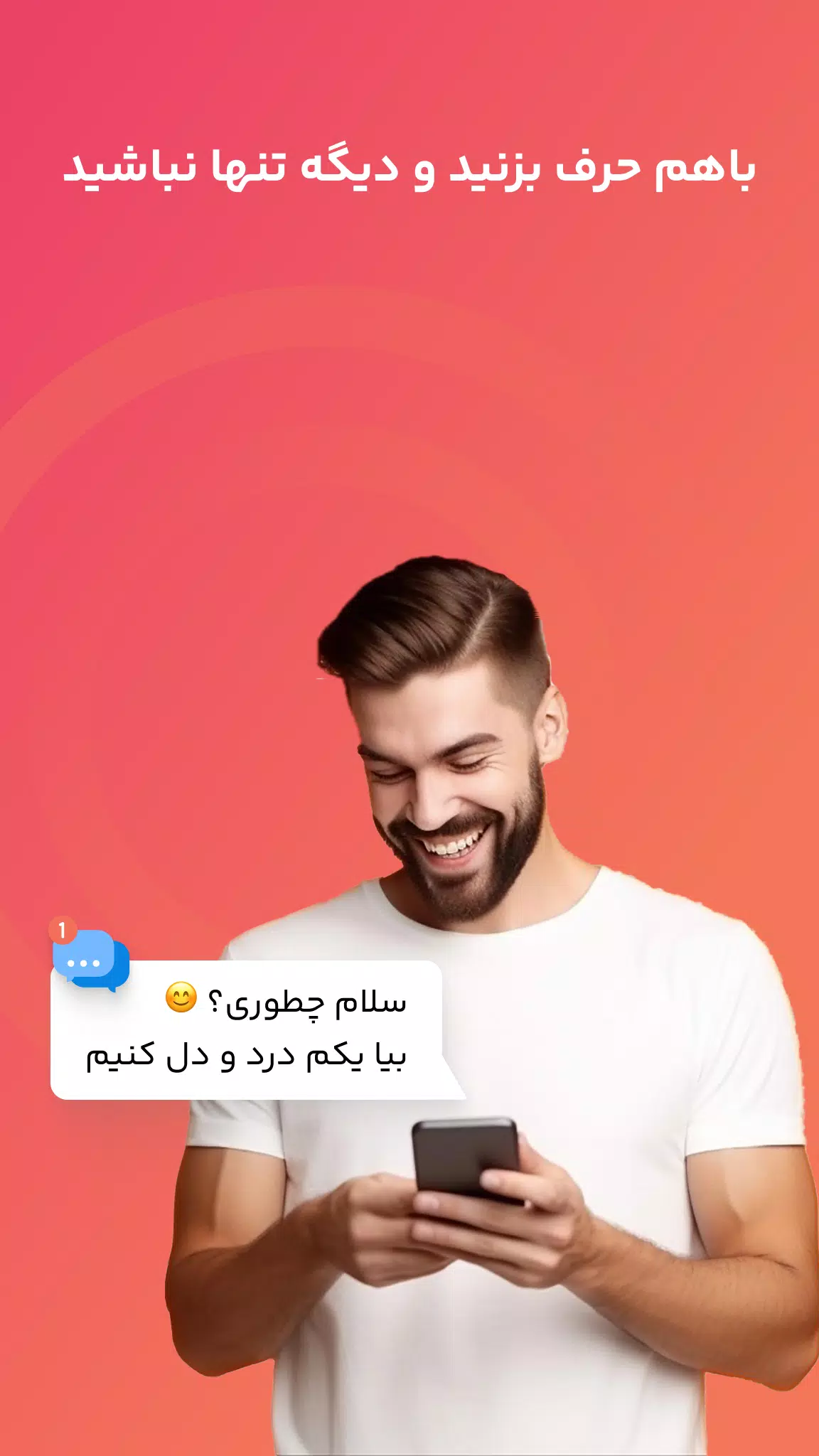 فرندلند Tangkapan skrin 1