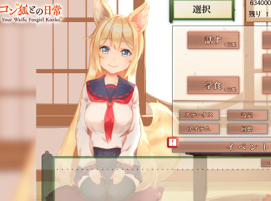 YouWaifu Foxgil Konko – Fufect EditionAndoide Screenshot 0