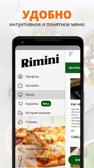 Rimini | Россия Ekran Görüntüsü 2