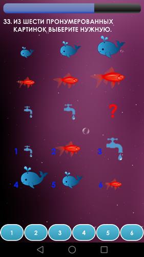 Тест на IQ. Тренинг мозга. Ảnh chụp màn hình 2