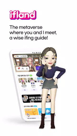 ifland - Social Metaverse Zrzut ekranu 0