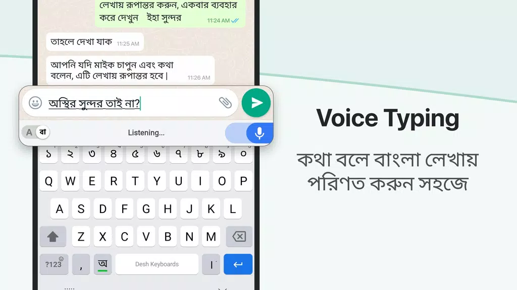 Desh Bangla Keyboard Скриншот 1
