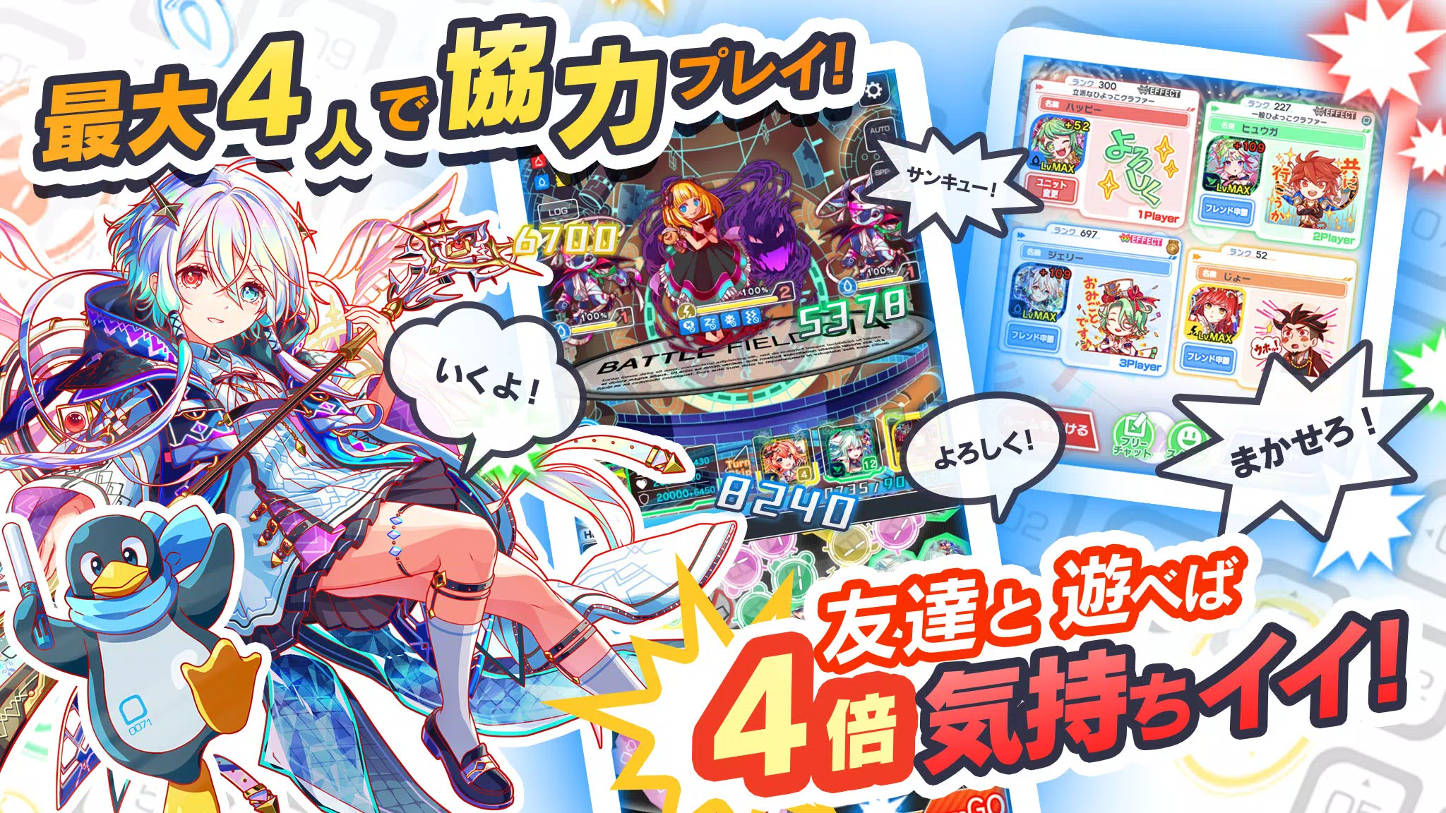 クラッシュフィーバー　パズルRPG　新感覚ブッ壊しバトル！ 스크린샷 1