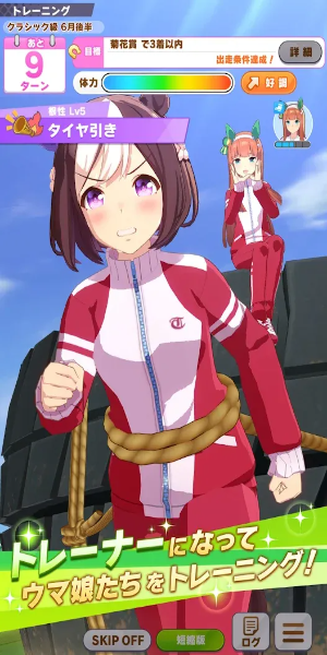 Uma Musume: Pretty Derby Captura de tela 1