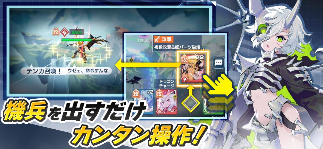 機兵とドラゴン Capture d'écran 2