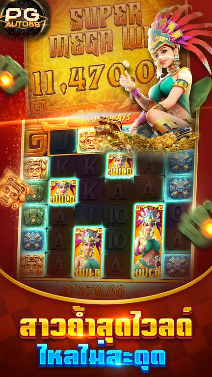 PG Slots สล็อต ทดลองเล่น Ekran Görüntüsü 0