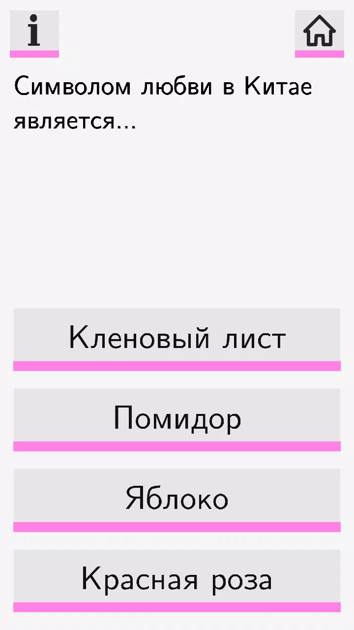 Schermata Секс Викторина 0