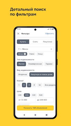 Realt. Недвижимость. Квартиры Capture d'écran 3