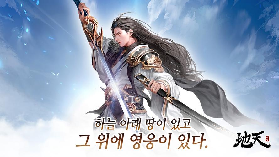 지천 Captura de pantalla 0