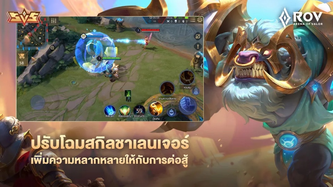 RoV: Arena of Valor Zrzut ekranu 1