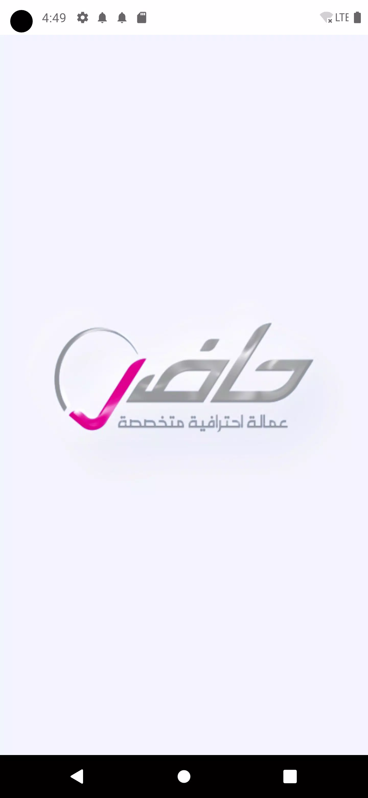 حاضر 스크린샷 0