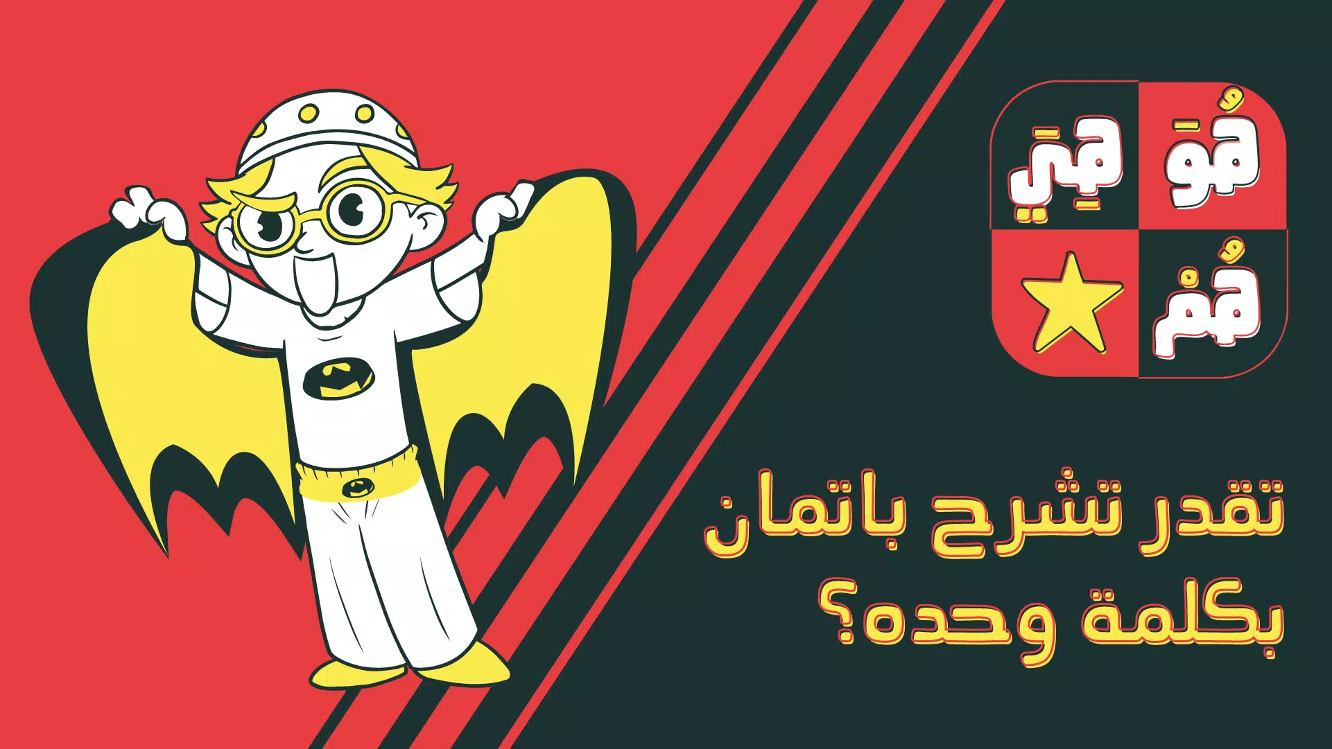 Hua Hiya Hum Zrzut ekranu 2
