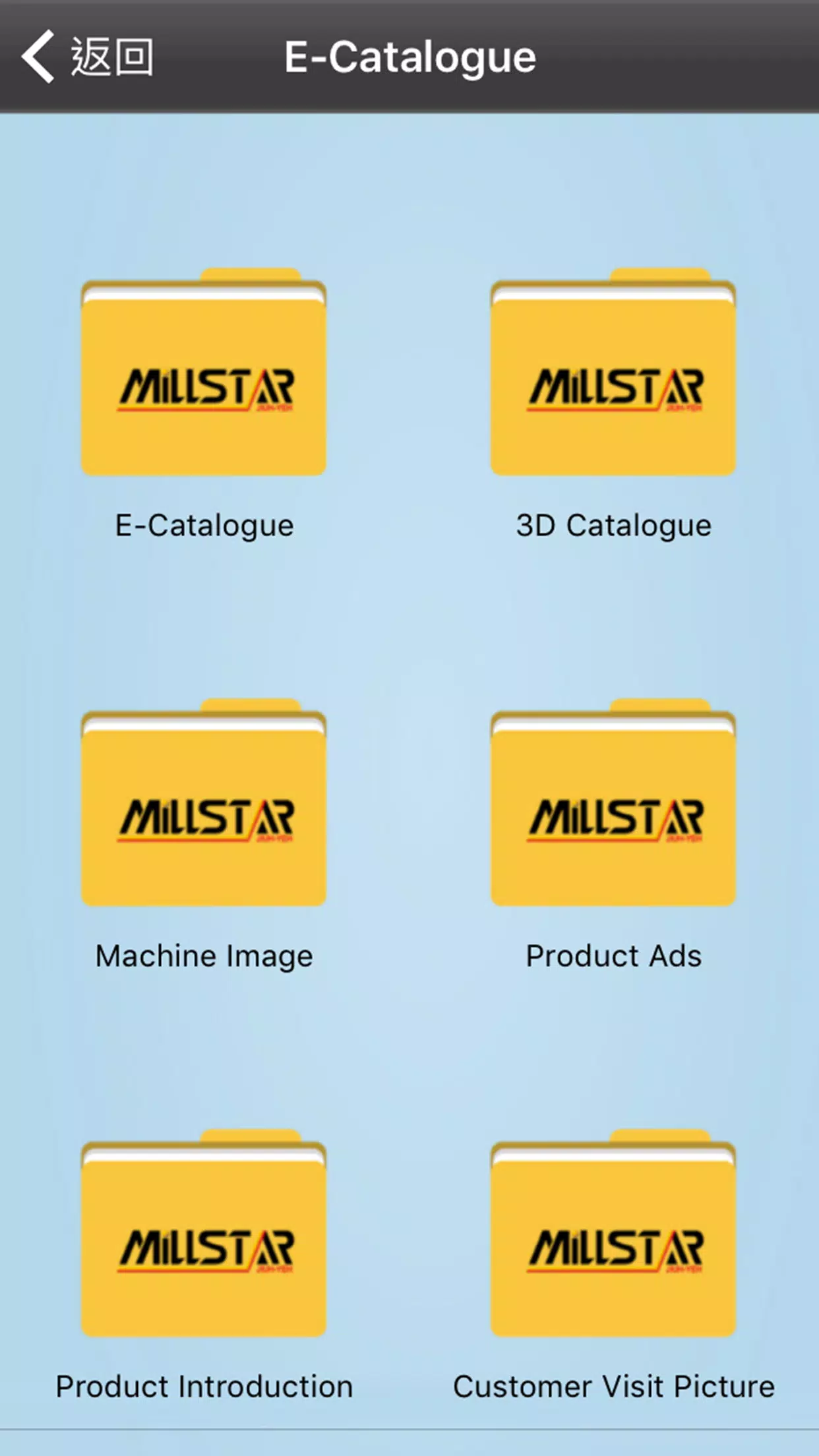 MILLSTAR应用截图第1张