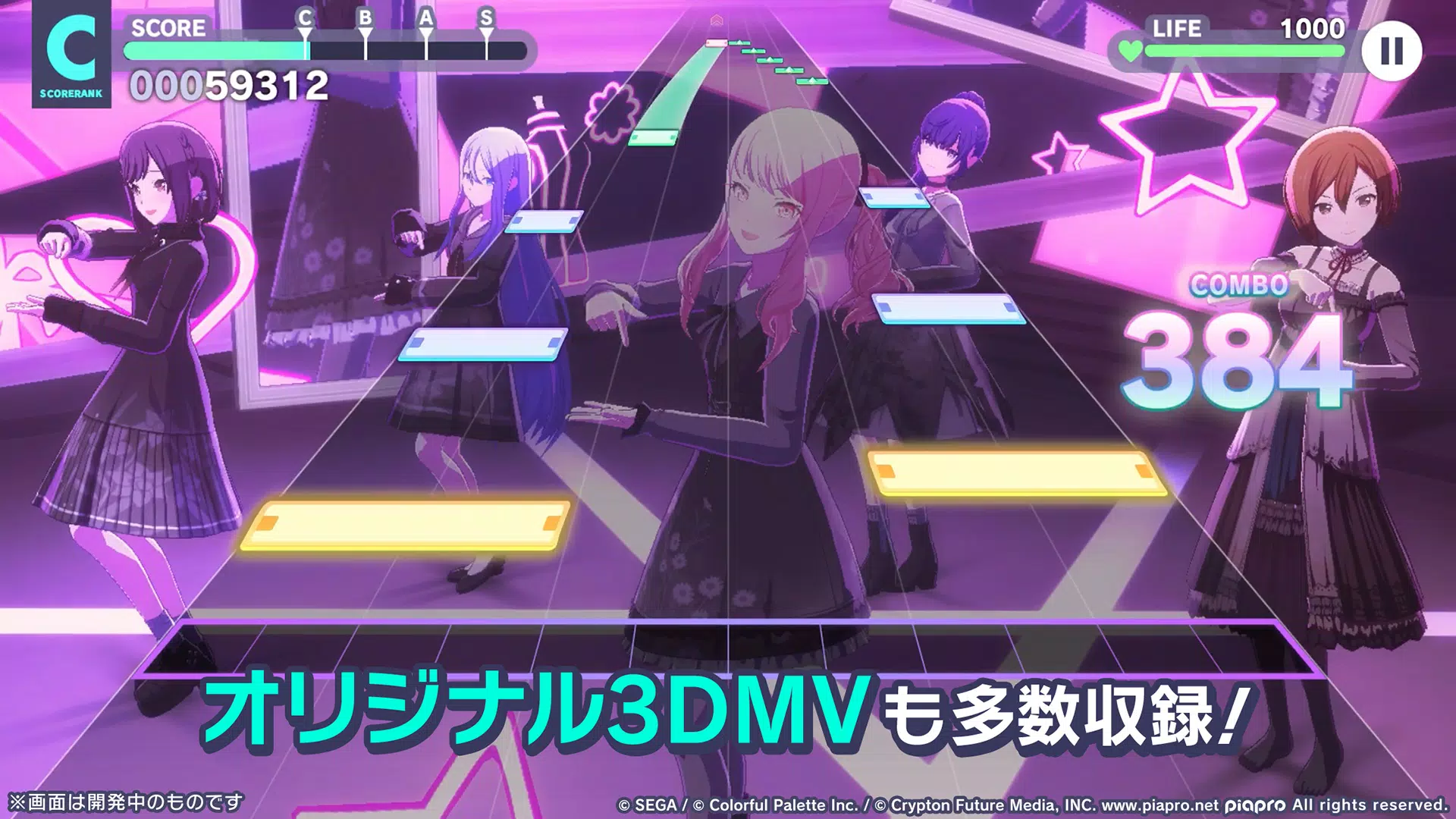 HATSUNE MIKU: COLORFUL STAGE! (JP) Screenshot 1