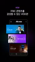 JTBC TV Zrzut ekranu 3
