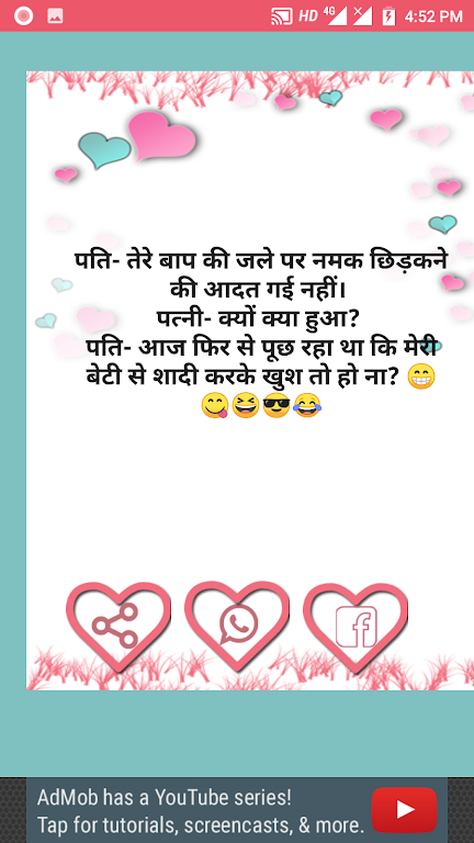 Pati Patni Chutkule Hasband Wife Jokes Schermafbeelding 2